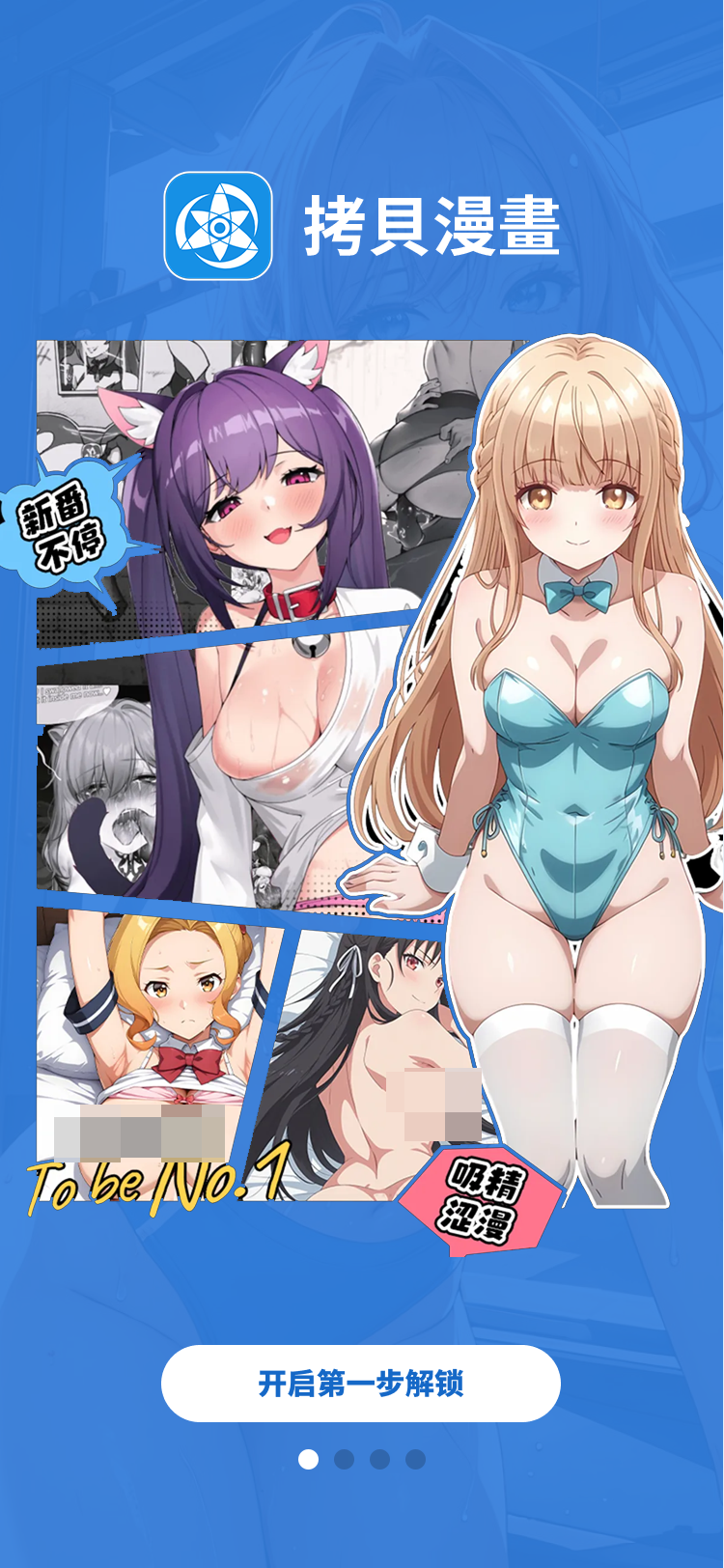 拷贝漫画分类截图